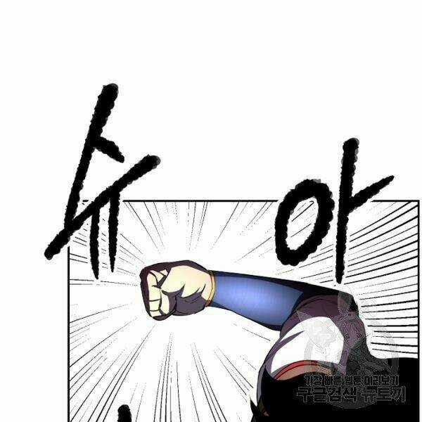 Thiên Ma Tiêu Diệt Lich King Của Murim Chapter 29 trang 162