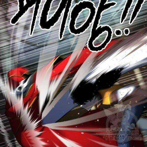 Thiên Ma Tiêu Diệt Lich King Của Murim Chapter 29 trang 167