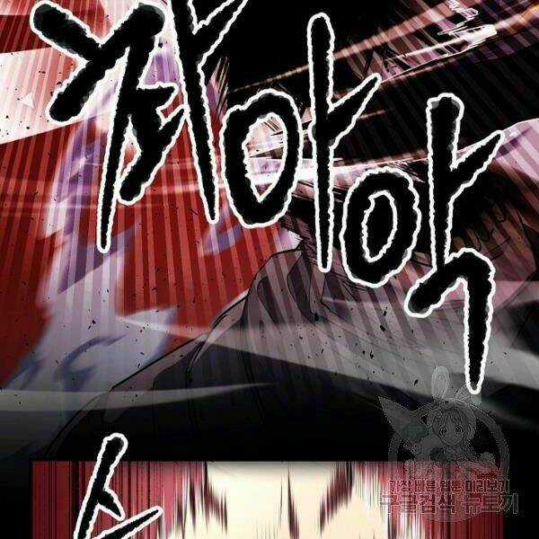 Thiên Ma Tiêu Diệt Lich King Của Murim Chapter 29 trang 20