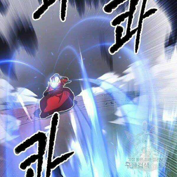 Thiên Ma Tiêu Diệt Lich King Của Murim Chapter 29 trang 203