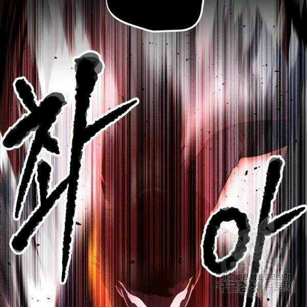 Thiên Ma Tiêu Diệt Lich King Của Murim Chapter 29 trang 22