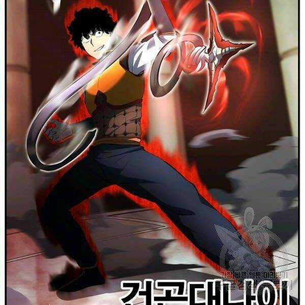 Thiên Ma Tiêu Diệt Lich King Của Murim Chapter 29 trang 37