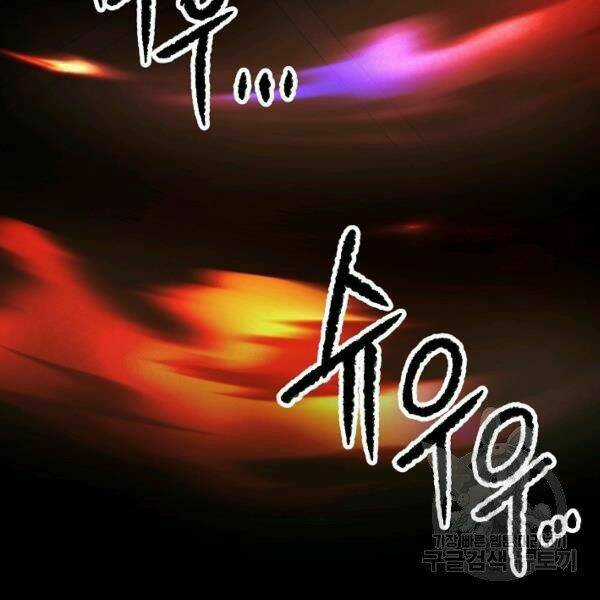 Thiên Ma Tiêu Diệt Lich King Của Murim Chapter 29 trang 70