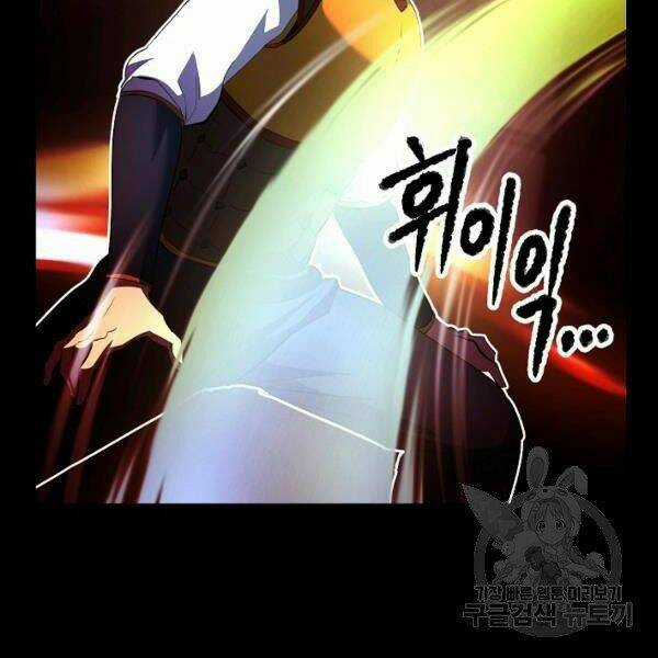 Thiên Ma Tiêu Diệt Lich King Của Murim Chapter 29 trang 73