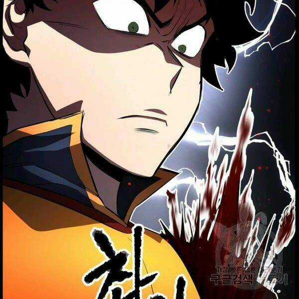 Thiên Ma Tiêu Diệt Lich King Của Murim Chapter 29 trang 75