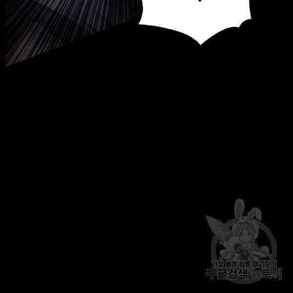 Thiên Ma Tiêu Diệt Lich King Của Murim Chapter 29 trang 97