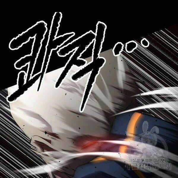 Thiên Ma Tiêu Diệt Lich King Của Murim Chapter 29 trang 98