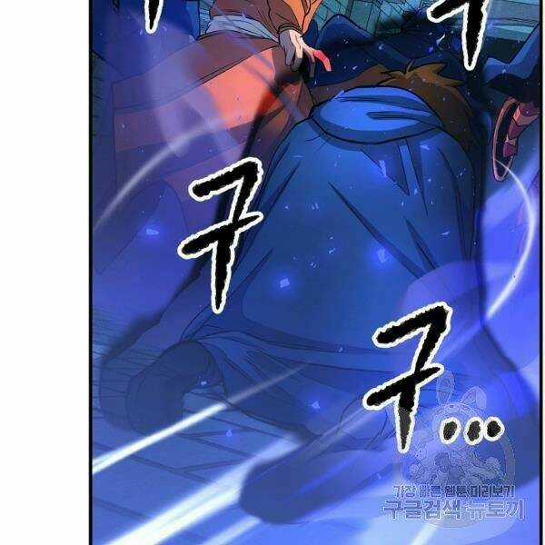 Thiên Ma Tiêu Diệt Lich King Của Murim Chapter 30 trang 105