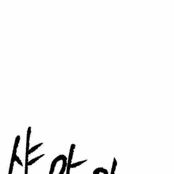 Thiên Ma Tiêu Diệt Lich King Của Murim Chapter 30 trang 114