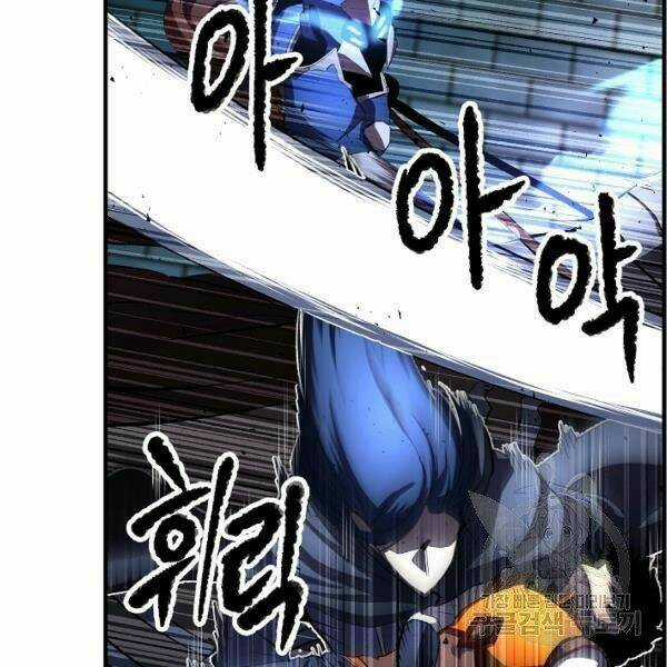 Thiên Ma Tiêu Diệt Lich King Của Murim Chapter 30 trang 149