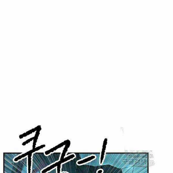 Thiên Ma Tiêu Diệt Lich King Của Murim Chapter 30 trang 70