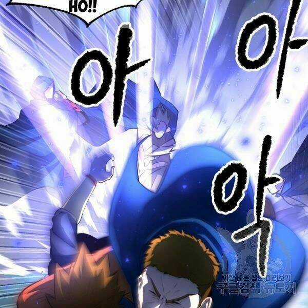 Thiên Ma Tiêu Diệt Lich King Của Murim Chapter 30 trang 81