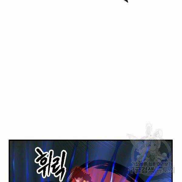 Thiên Ma Tiêu Diệt Lich King Của Murim Chapter 31 trang 108