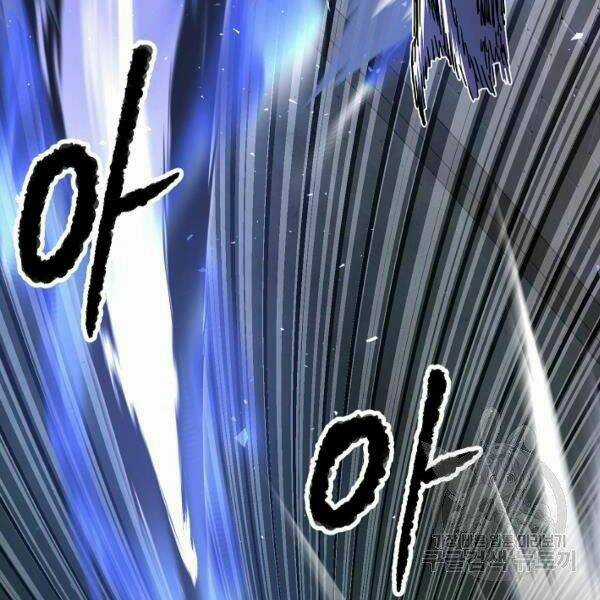 Thiên Ma Tiêu Diệt Lich King Của Murim Chapter 31 trang 149