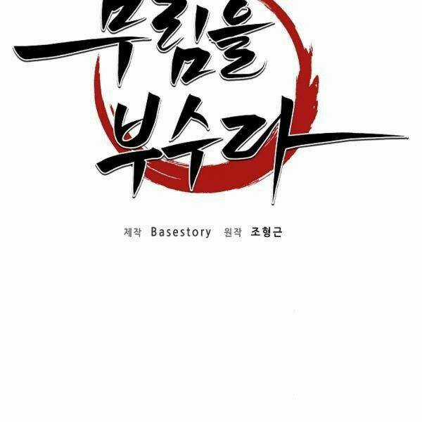 Thiên Ma Tiêu Diệt Lich King Của Murim Chapter 31 trang 41