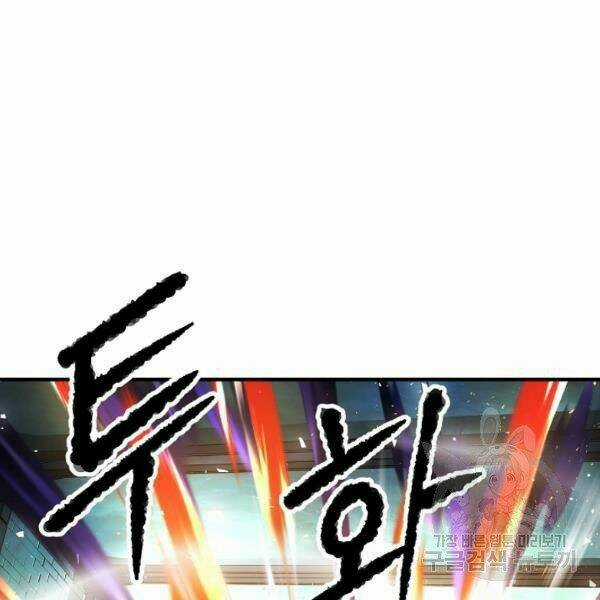 Thiên Ma Tiêu Diệt Lich King Của Murim Chapter 32.5 trang 118