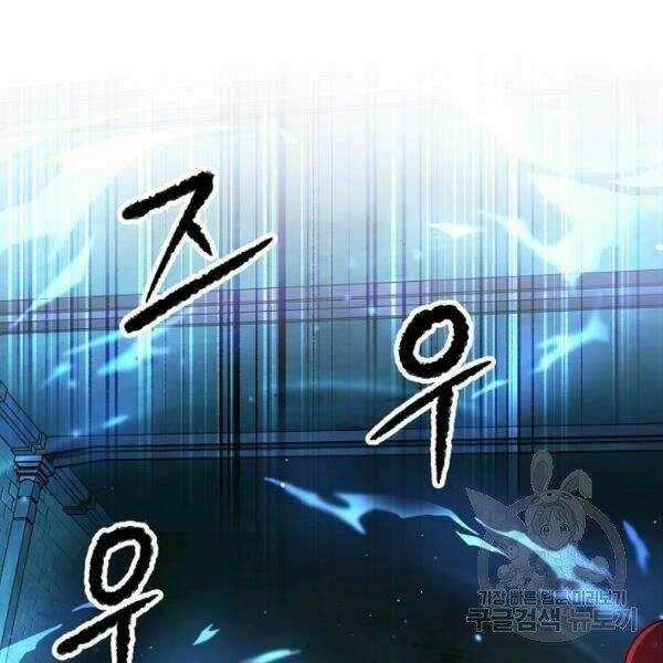 Thiên Ma Tiêu Diệt Lich King Của Murim Chapter 32.5 trang 129