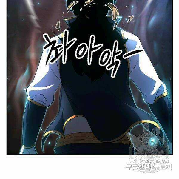 Thiên Ma Tiêu Diệt Lich King Của Murim Chapter 32.5 trang 3