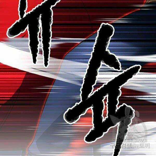 Thiên Ma Tiêu Diệt Lich King Của Murim Chapter 32.5 trang 45