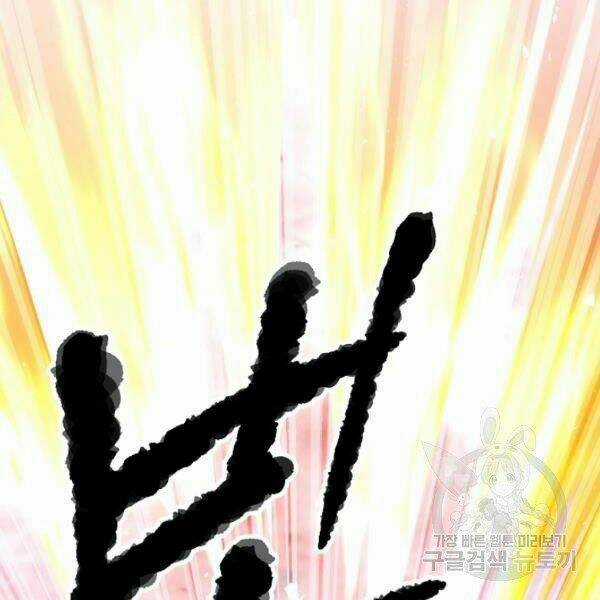 Thiên Ma Tiêu Diệt Lich King Của Murim Chapter 32.5 trang 53