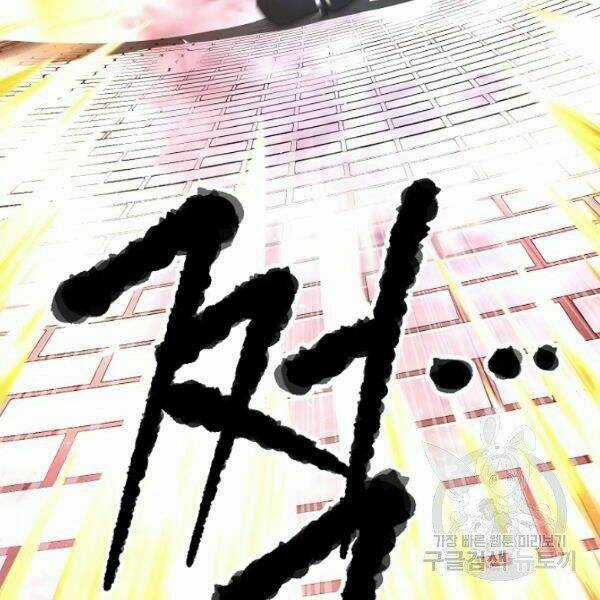 Thiên Ma Tiêu Diệt Lich King Của Murim Chapter 32.5 trang 55