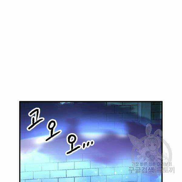 Thiên Ma Tiêu Diệt Lich King Của Murim Chapter 32.5 trang 75