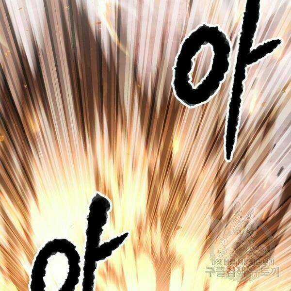 Thiên Ma Tiêu Diệt Lich King Của Murim Chapter 32 trang 126