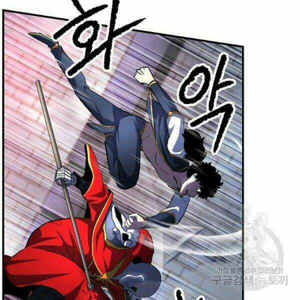 Thiên Ma Tiêu Diệt Lich King Của Murim Chapter 32 trang 142