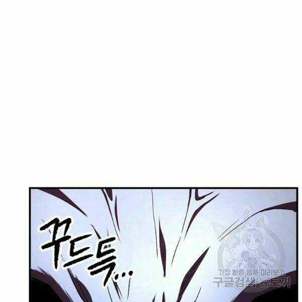 Thiên Ma Tiêu Diệt Lich King Của Murim Chapter 32 trang 16