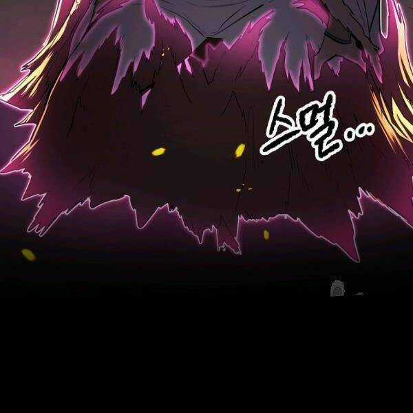 Thiên Ma Tiêu Diệt Lich King Của Murim Chapter 32 trang 58