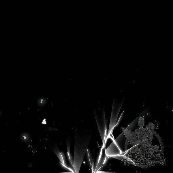 Thiên Ma Tiêu Diệt Lich King Của Murim Chapter 32 trang 80