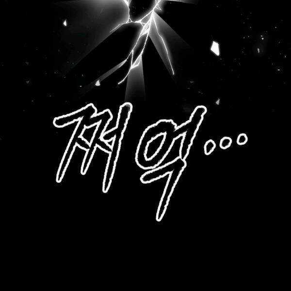 Thiên Ma Tiêu Diệt Lich King Của Murim Chapter 32 trang 81