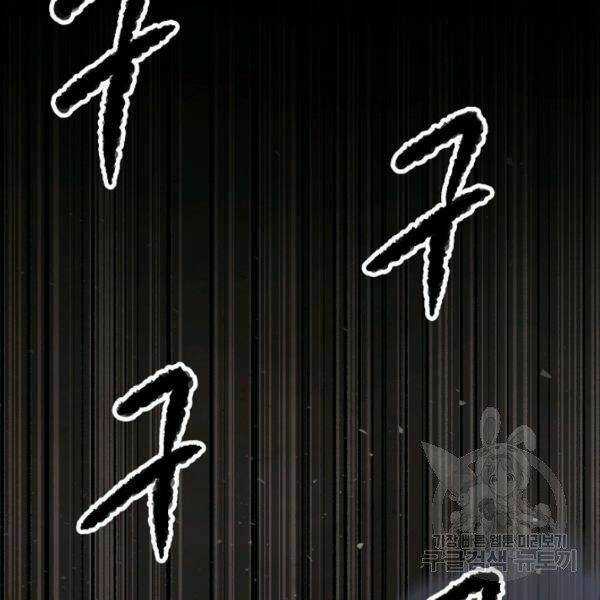 Thiên Ma Tiêu Diệt Lich King Của Murim Chapter 32 trang 99