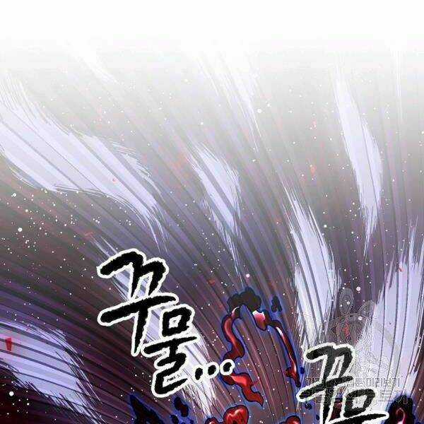 Thiên Ma Tiêu Diệt Lich King Của Murim Chapter 33 trang 12