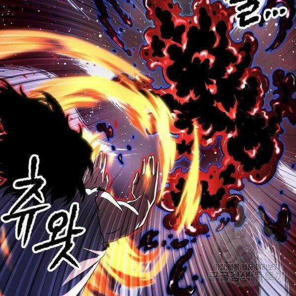 Thiên Ma Tiêu Diệt Lich King Của Murim Chapter 33 trang 13