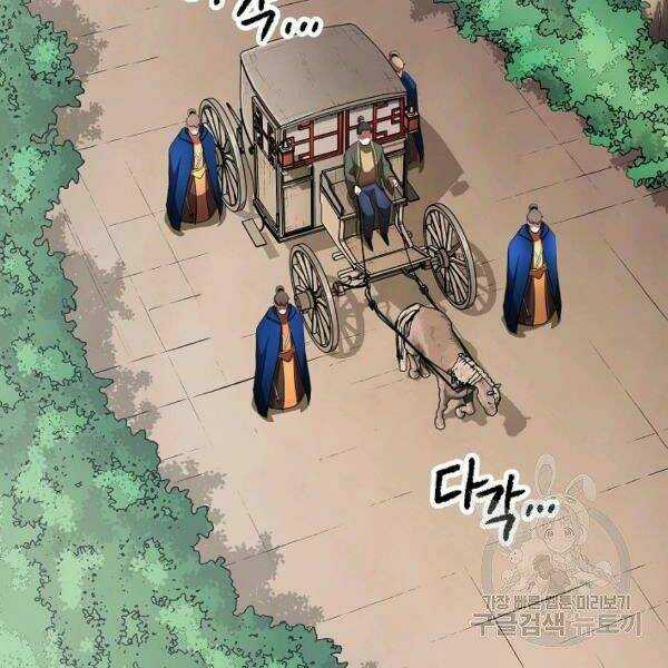 Thiên Ma Tiêu Diệt Lich King Của Murim Chapter 33 trang 174