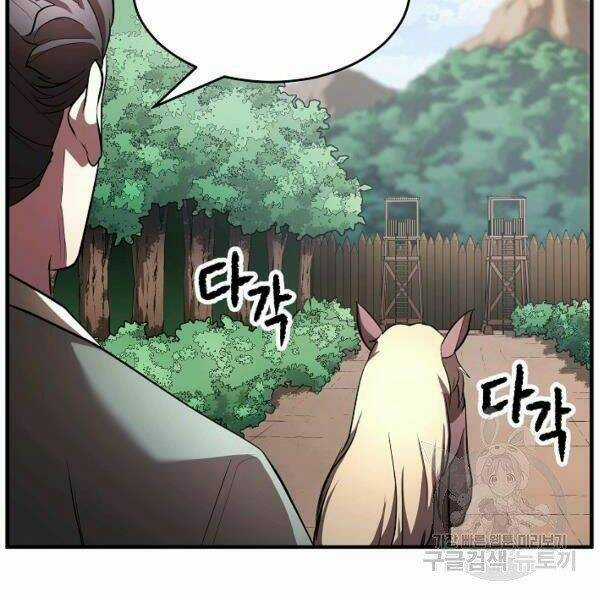 Thiên Ma Tiêu Diệt Lich King Của Murim Chapter 33 trang 176