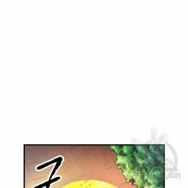 Thiên Ma Tiêu Diệt Lich King Của Murim Chapter 33 trang 181