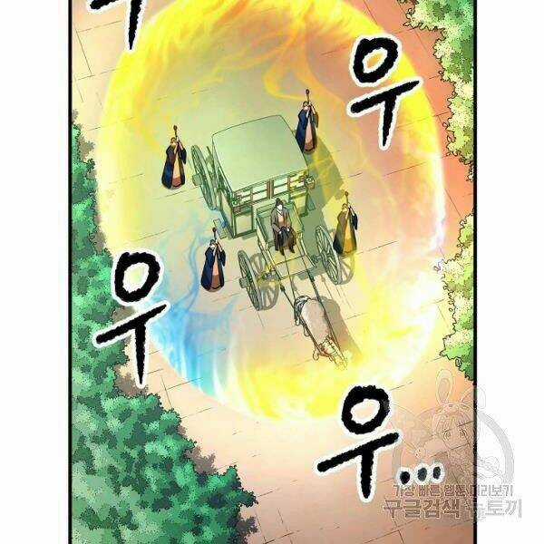 Thiên Ma Tiêu Diệt Lich King Của Murim Chapter 33 trang 182