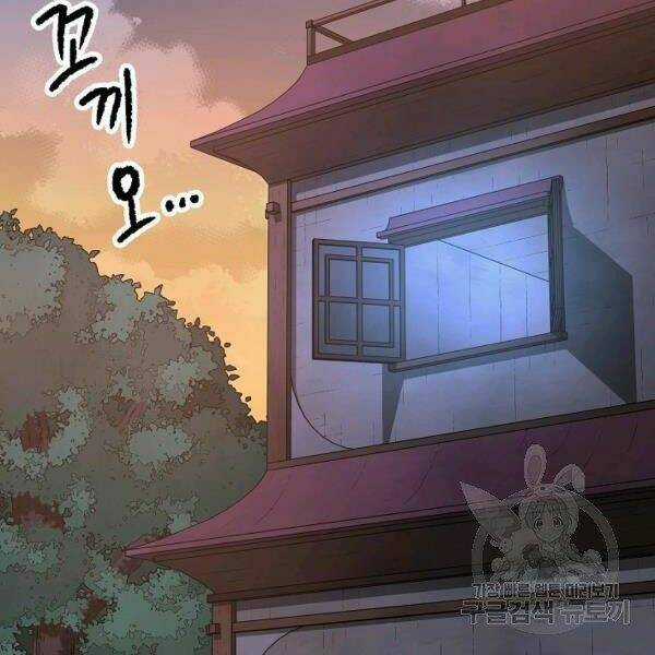 Thiên Ma Tiêu Diệt Lich King Của Murim Chapter 33 trang 2