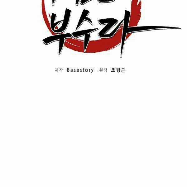 Thiên Ma Tiêu Diệt Lich King Của Murim Chapter 33 trang 47