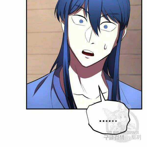 Thiên Ma Tiêu Diệt Lich King Của Murim Chapter 33 trang 94