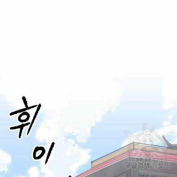 Thiên Ma Tiêu Diệt Lich King Của Murim Chapter 34 trang 88