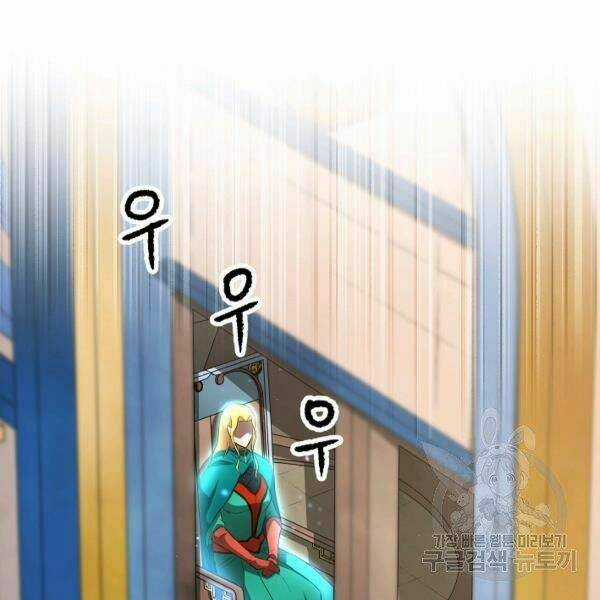 Thiên Ma Tiêu Diệt Lich King Của Murim Chapter 35 trang 149