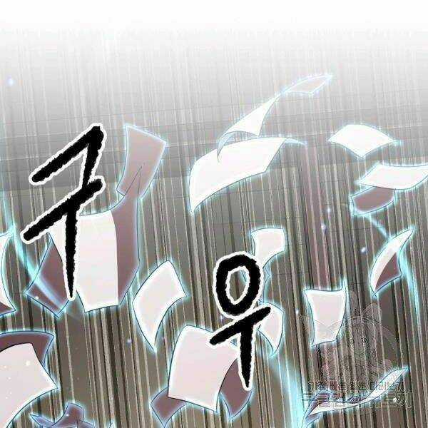 Thiên Ma Tiêu Diệt Lich King Của Murim Chapter 35 trang 179