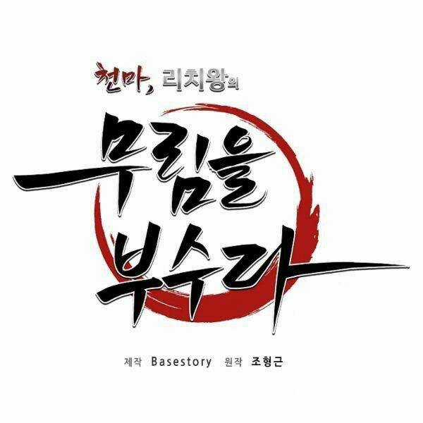 Thiên Ma Tiêu Diệt Lich King Của Murim Chapter 35 trang 65