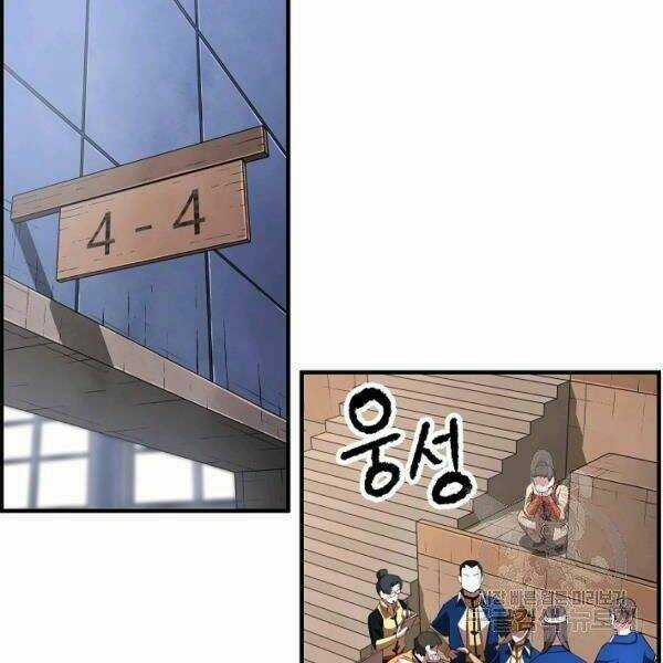 Thiên Ma Tiêu Diệt Lich King Của Murim Chapter 35 trang 68