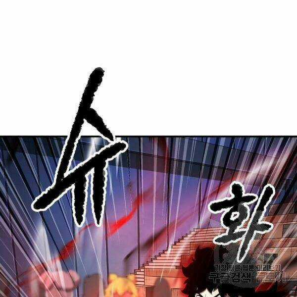 Thiên Ma Tiêu Diệt Lich King Của Murim Chapter 36 trang 126