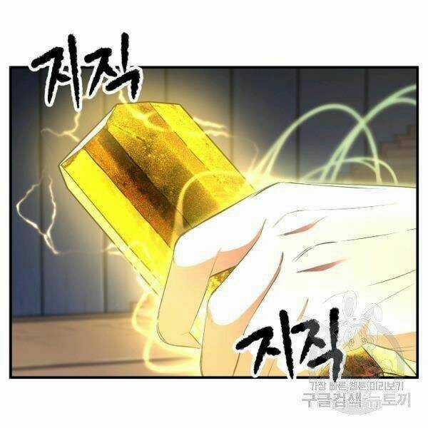 Thiên Ma Tiêu Diệt Lich King Của Murim Chapter 36 trang 31