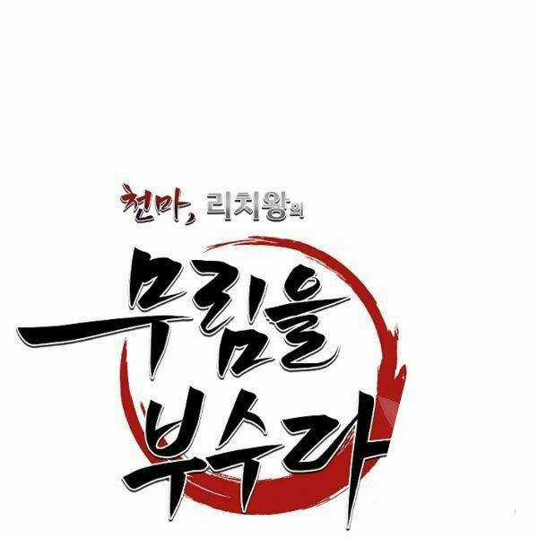 Thiên Ma Tiêu Diệt Lich King Của Murim Chapter 36 trang 54